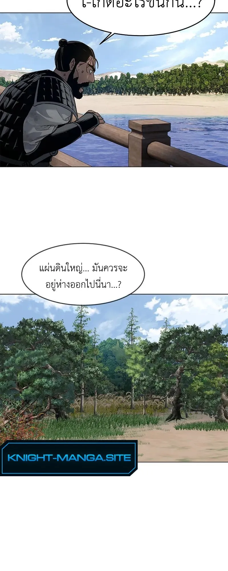 The Iron Emperor ตอนที่ 2 หน้า 147