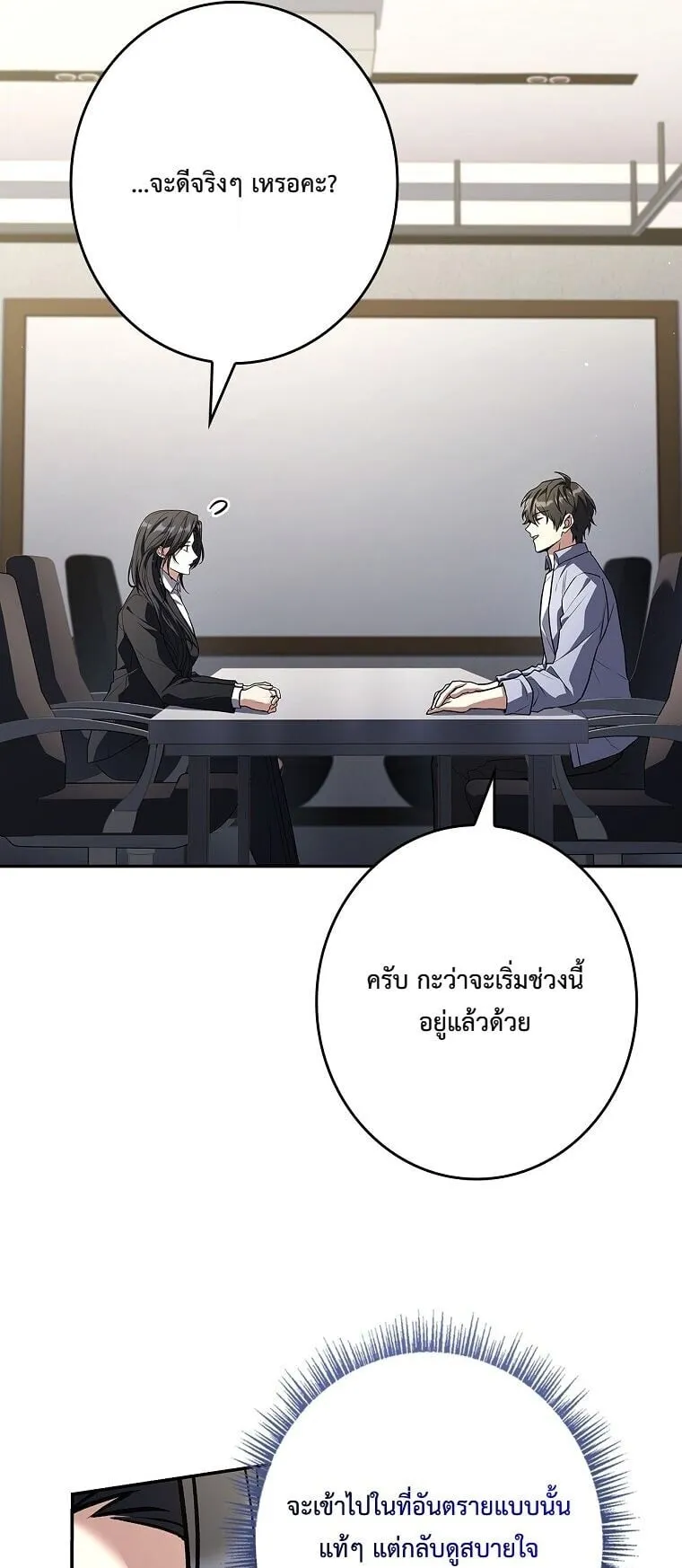 Only I Have an EX-Grade Summon ตอนที่ 26 หน้า 11