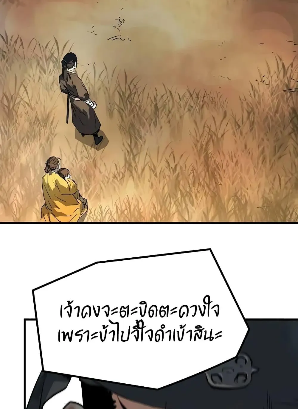 Absolute Regression ตอนที่ 20 หน้า 132