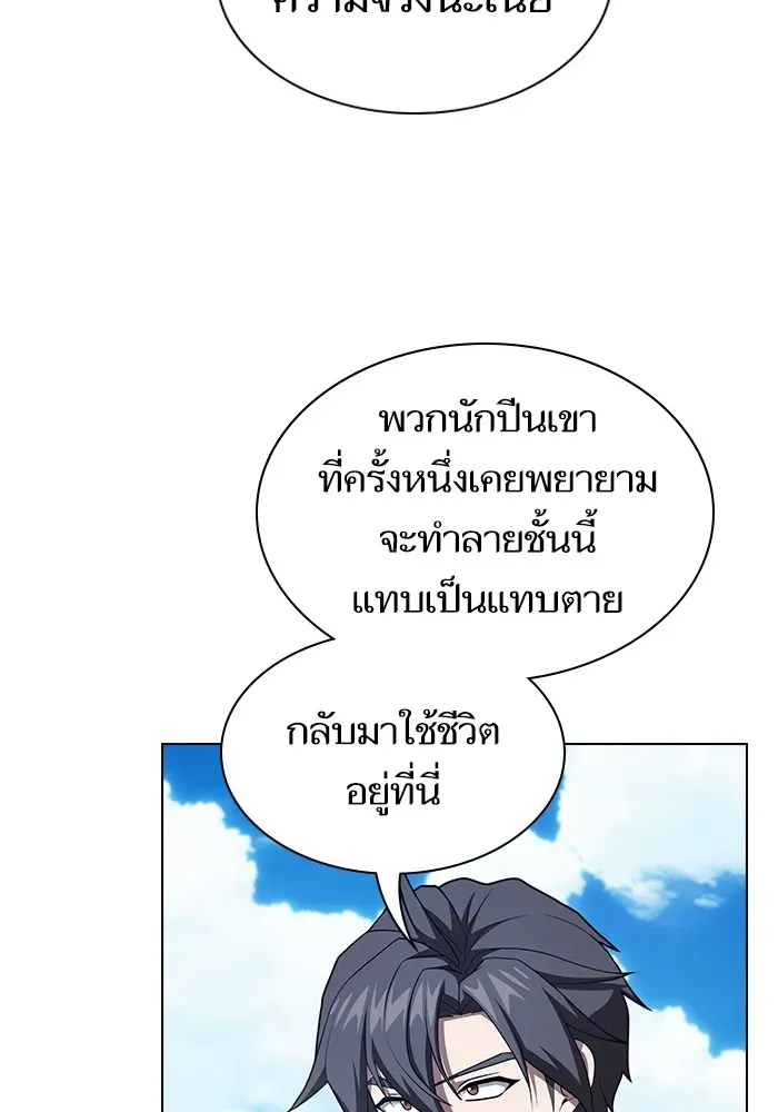 The Tutorial Tower of the Advanced Player ตอนที่ 221 หน้า 17