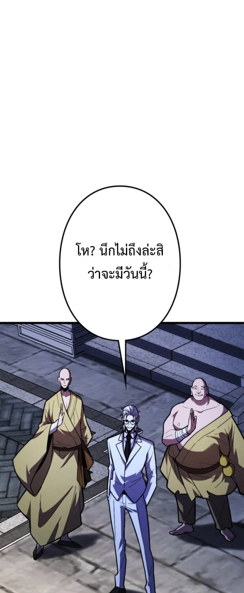 The Clan’s Failure Is a Former Continental Champion ตอนที่ 21 หน้า 31