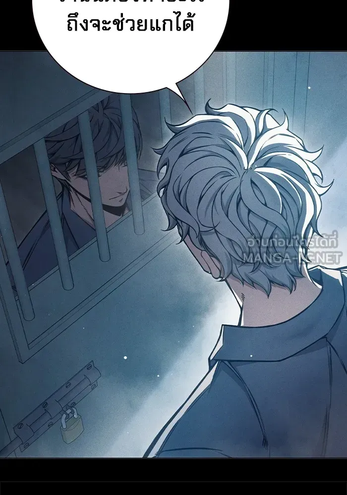 Juvenile Prison ตอนที่ 20 หน้า 24
