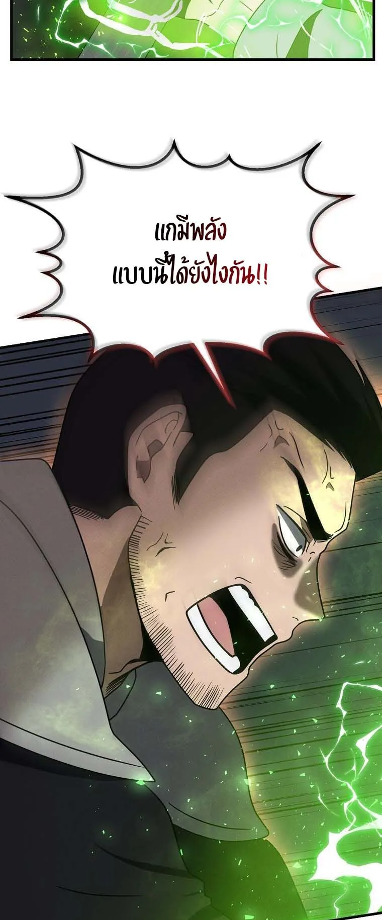 Regressed Genius Creates Mythic Items ตอนที่ 10 หน้า 46