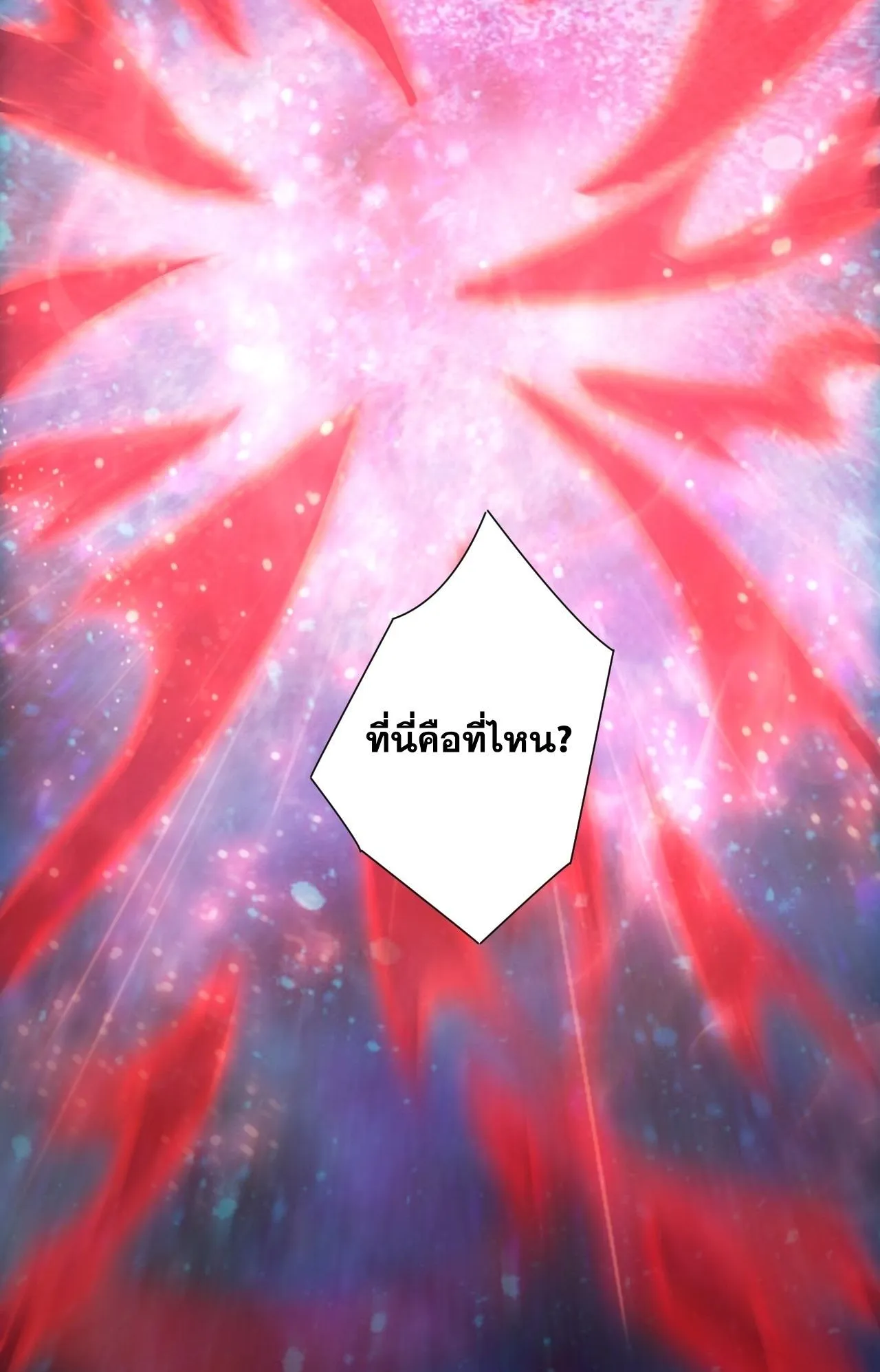 Disastrous Necromancer ตอนที่ 293 หน้า 5