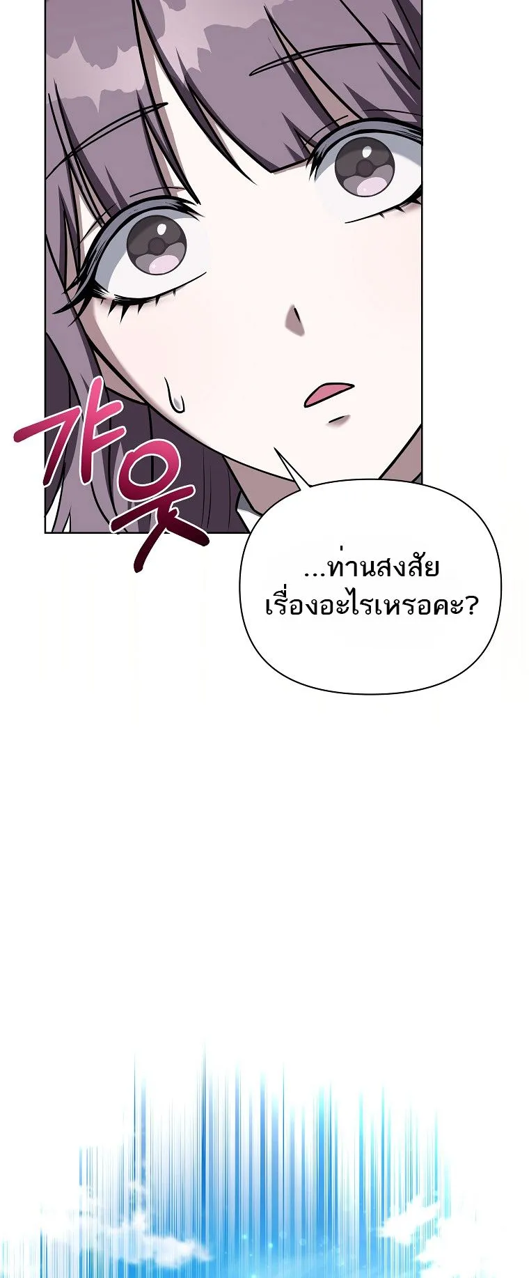 Barbarian’s Adventure in a Fantasy World ตอนที่ 10 หน้า 28
