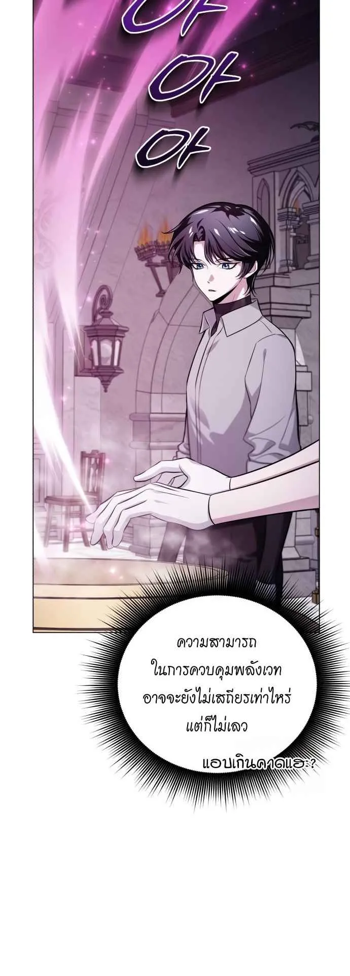 The Magic Tower’s Problem Child ตอนที่ 5 หน้า 39