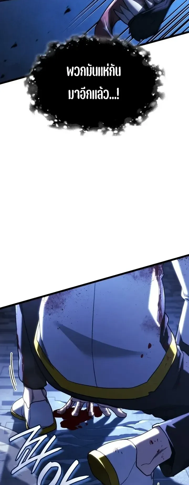 Revenge of the Iron-Blooded Sword Hound ตอนที่ 176 หน้า 17
