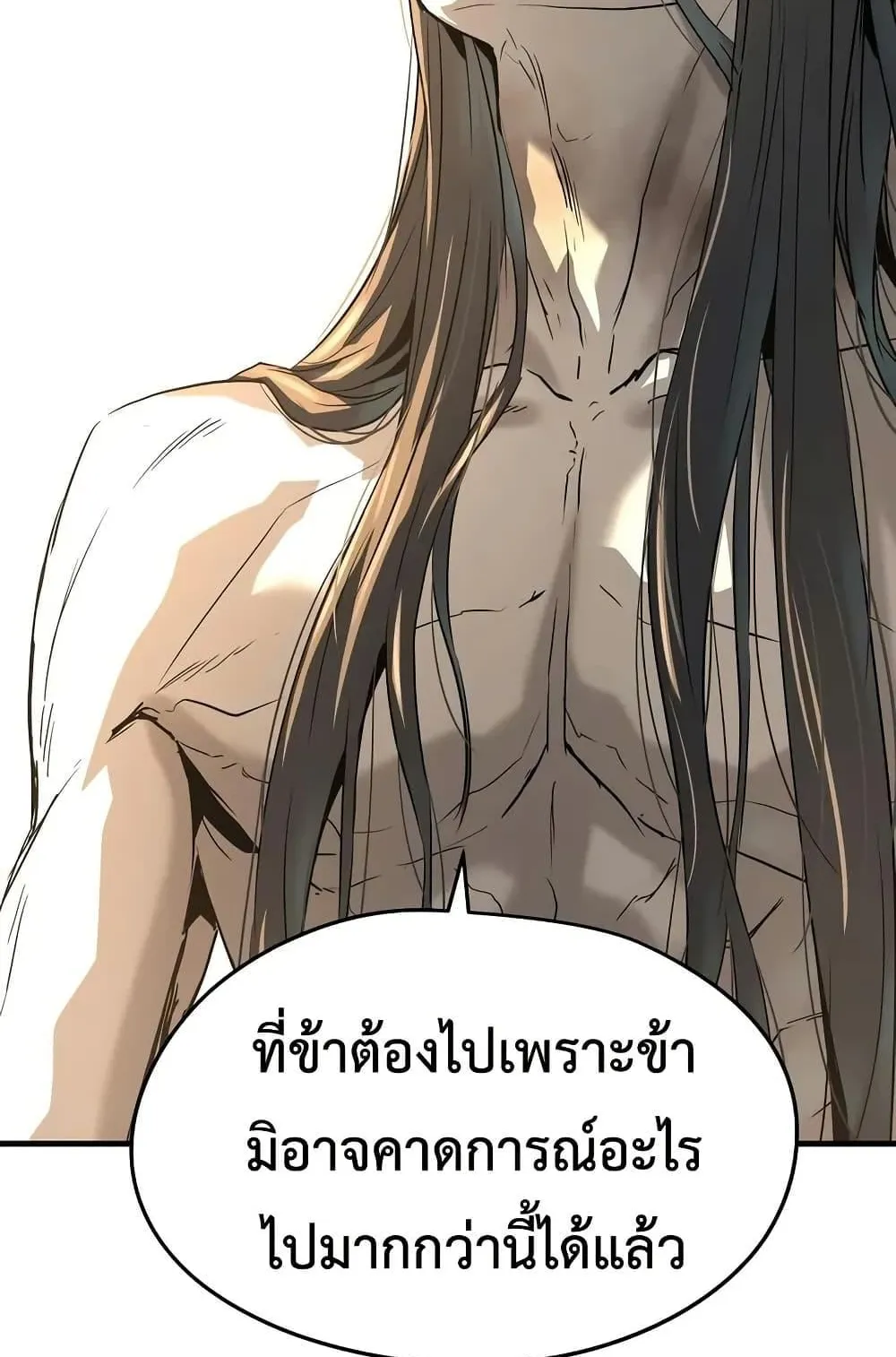 Absolute Regression ตอนที่ 82 หน้า 104