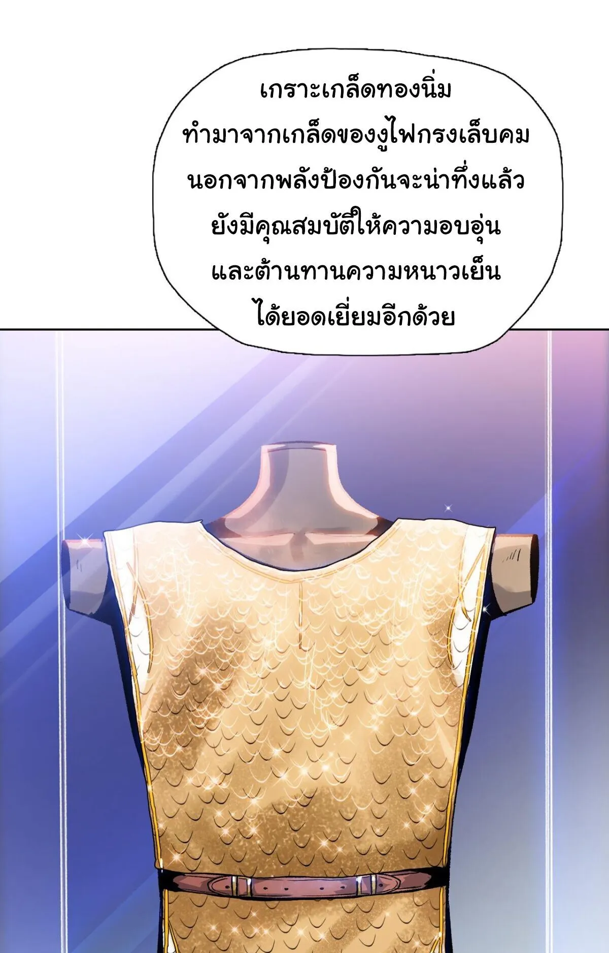 Pig Slayer ตอนที่ 9 หน้า 33