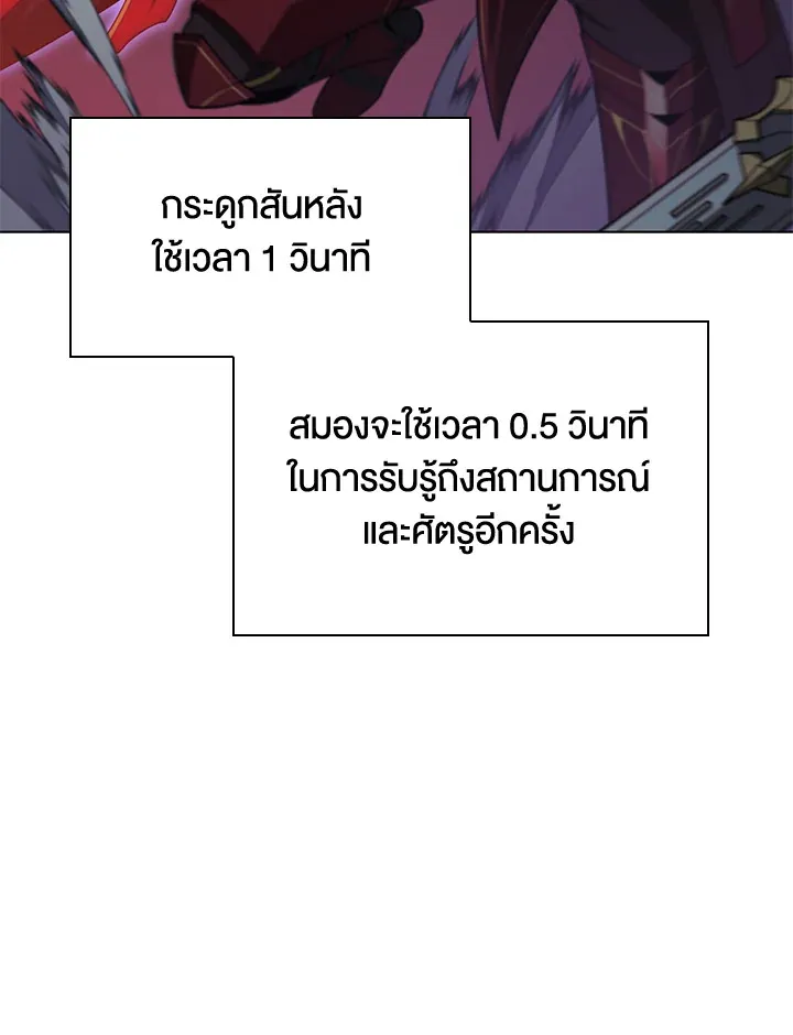 Overgeared ตอนที่ 147 หน้า 181
