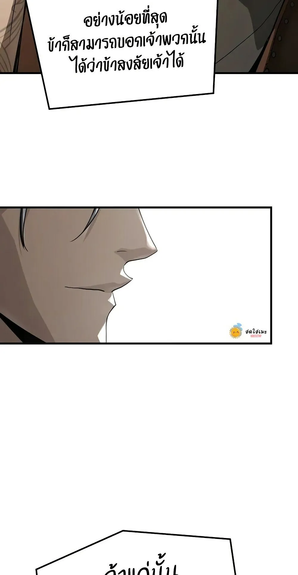 Absolute Regression ตอนที่ 61 หน้า 98