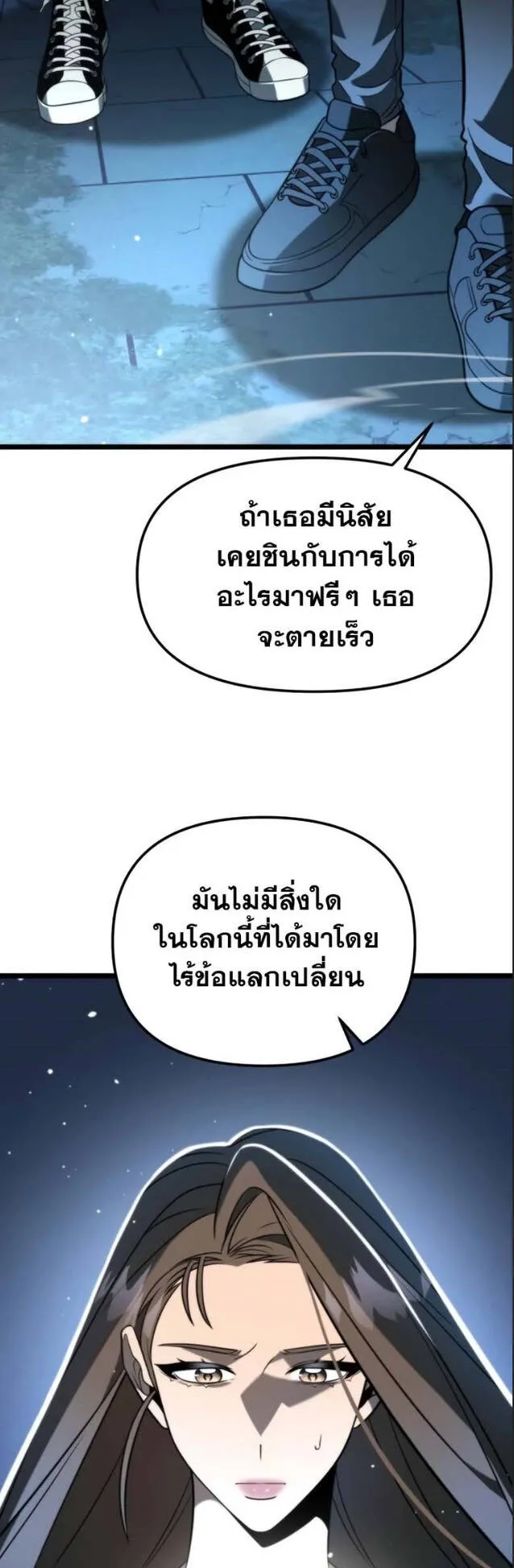 Reincarnator ตอนที่ 10 หน้า 33