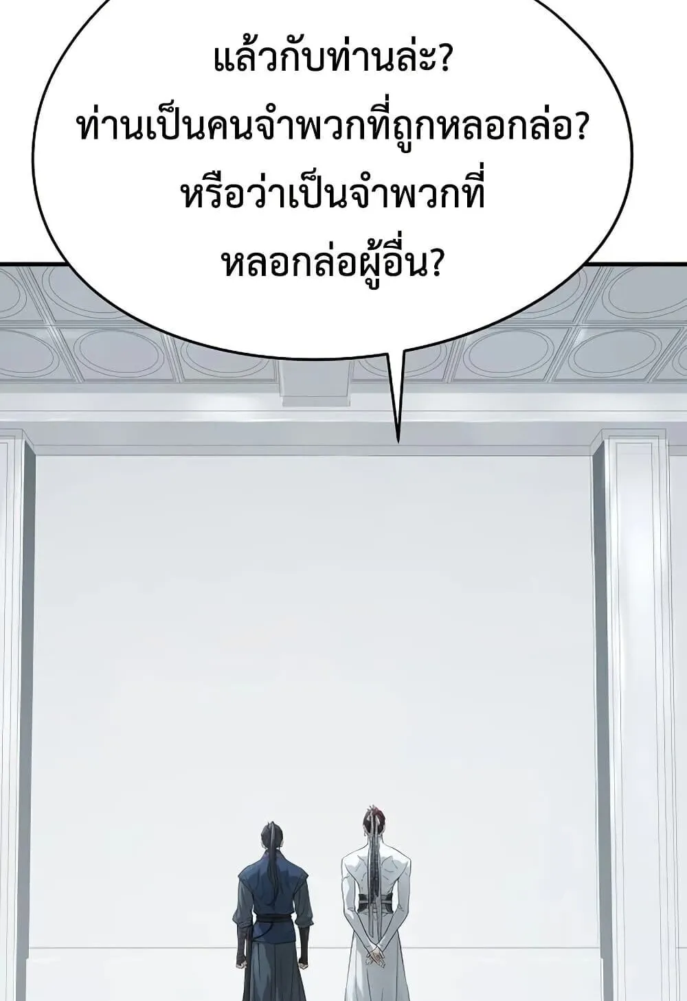 Absolute Regression ตอนที่ 100 หน้า 62