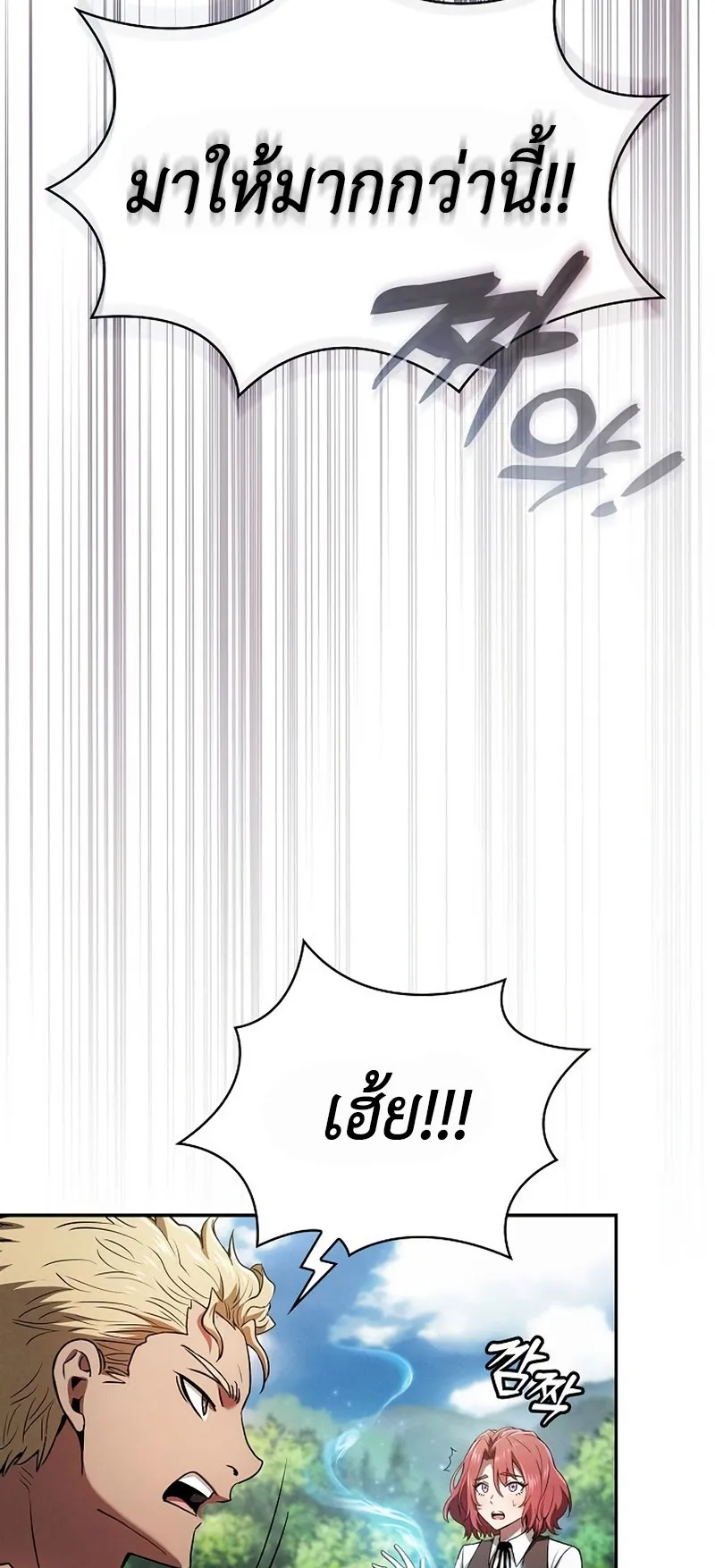 Academy’s Genius Swordmaster ตอนที่ 3 หน้า 46