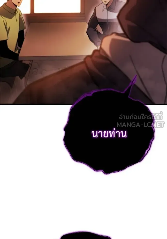 Hiding the logistics center in Apocalypse ตอนที่ 37 หน้า 38