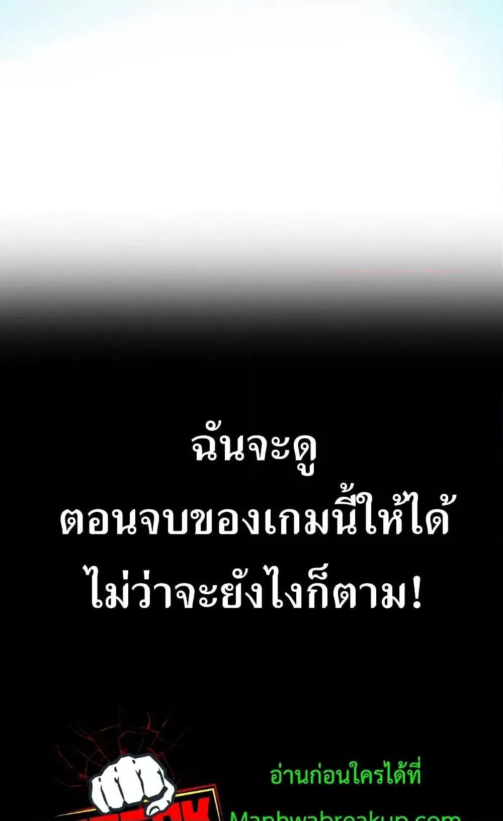 Genius Corpse-Collecting Warrior ตอนที่ 1 หน้า 149