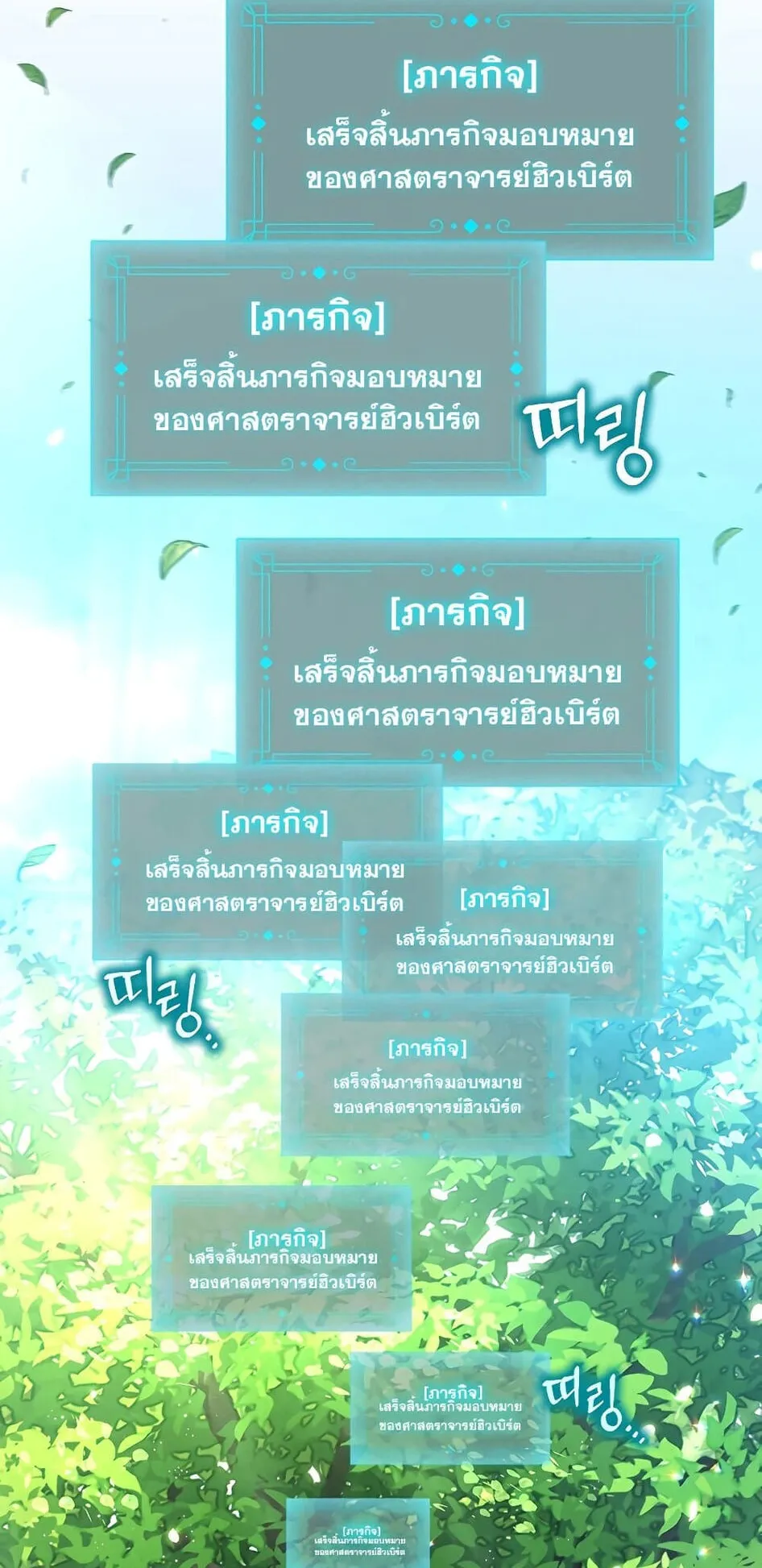 Dragon-Devouring Mage ตอนที่ 4 หน้า 22