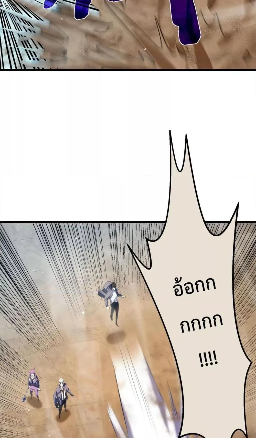 My Passive Skills Are Invincible ตอนที่ 9 หน้า 26