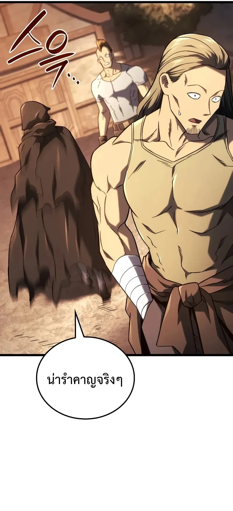 Revenge of the Iron-Blooded Sword Hound ตอนที่ 110 หน้า 79