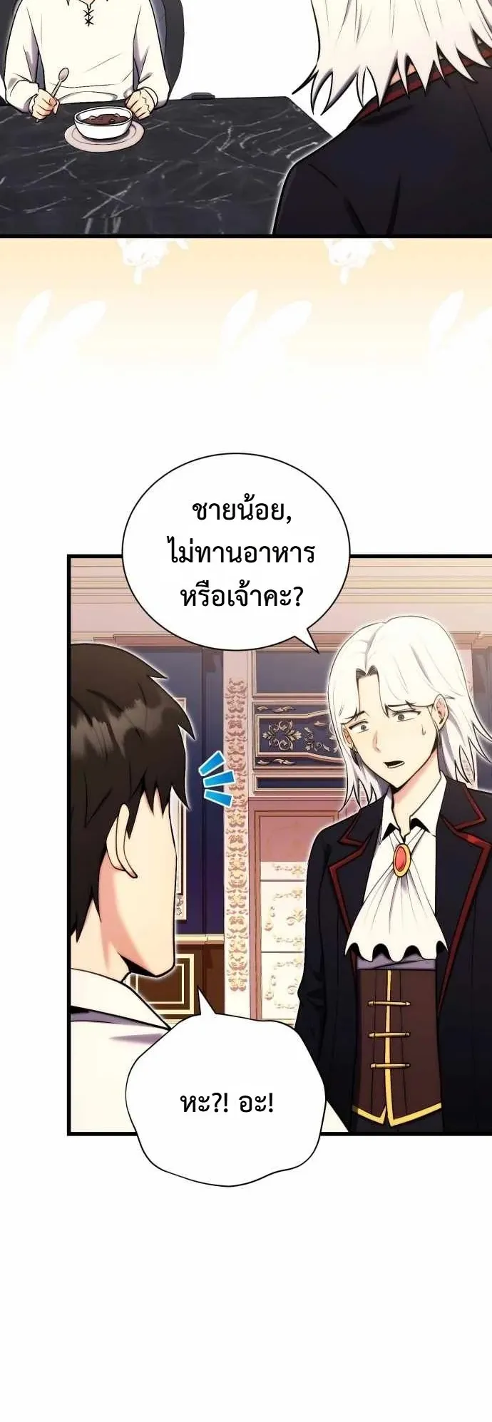 The Eldest Son of the Marquis House is a Martial Artist ตอนที่ 3 หน้า 28