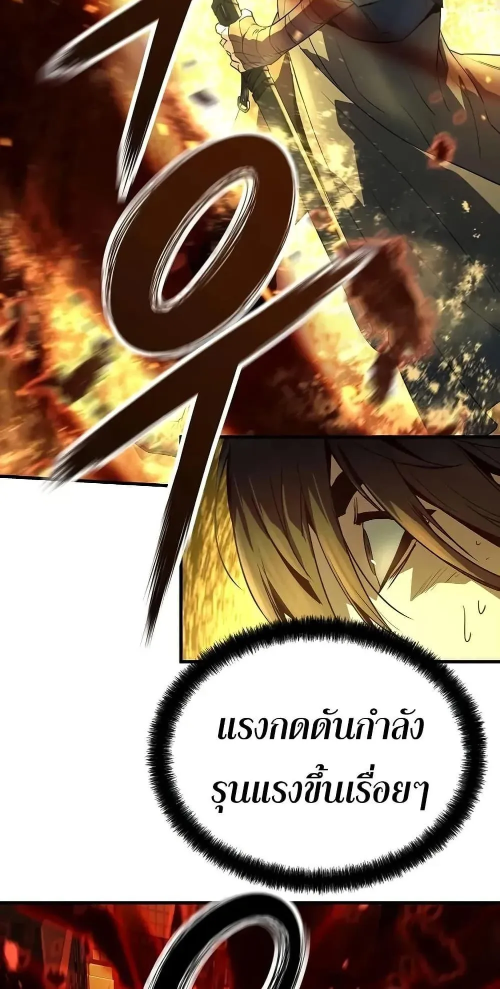 Absolute Regression ตอนที่ 87 หน้า 63