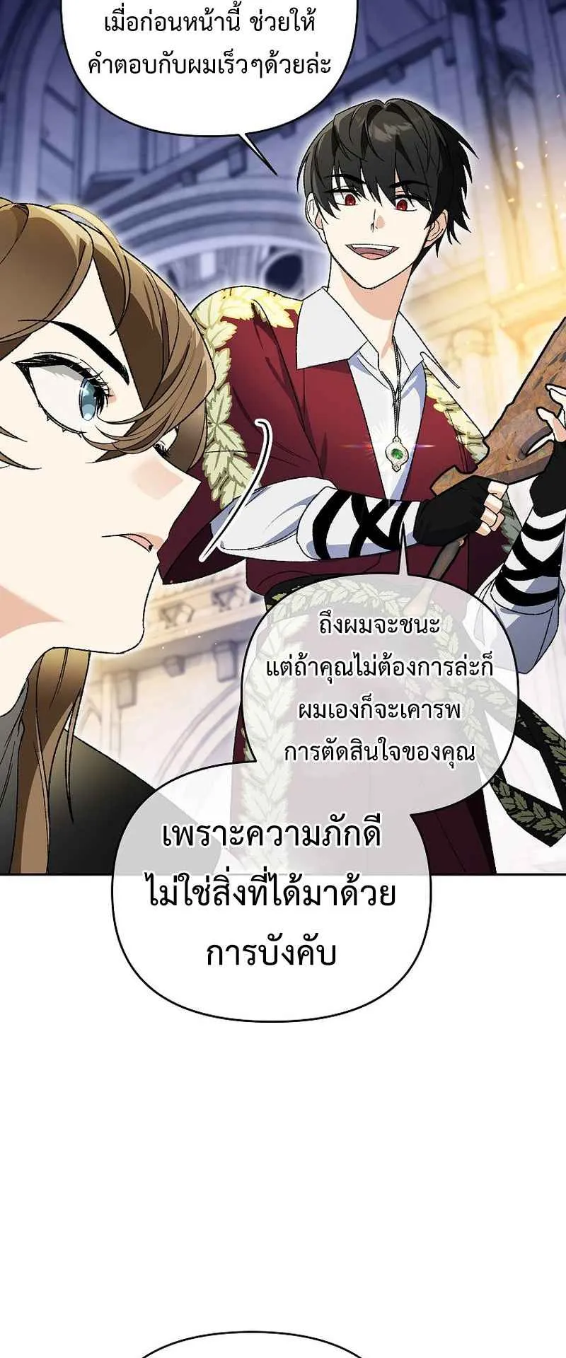 I Became the Genius Bastard of a Noble Dark Clan ตอนที่ 12 หน้า 59