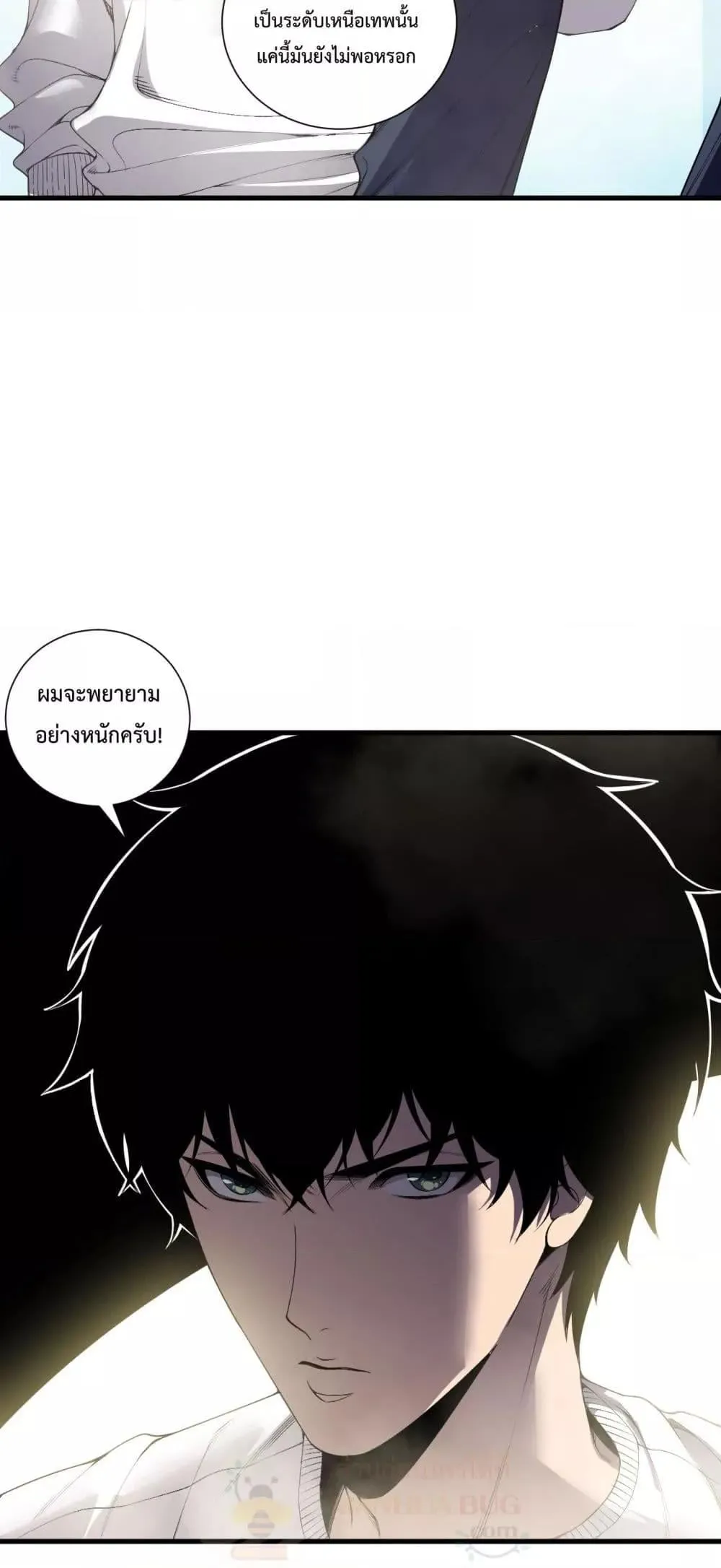 Disastrous Necromancer ตอนที่ 173 หน้า 6