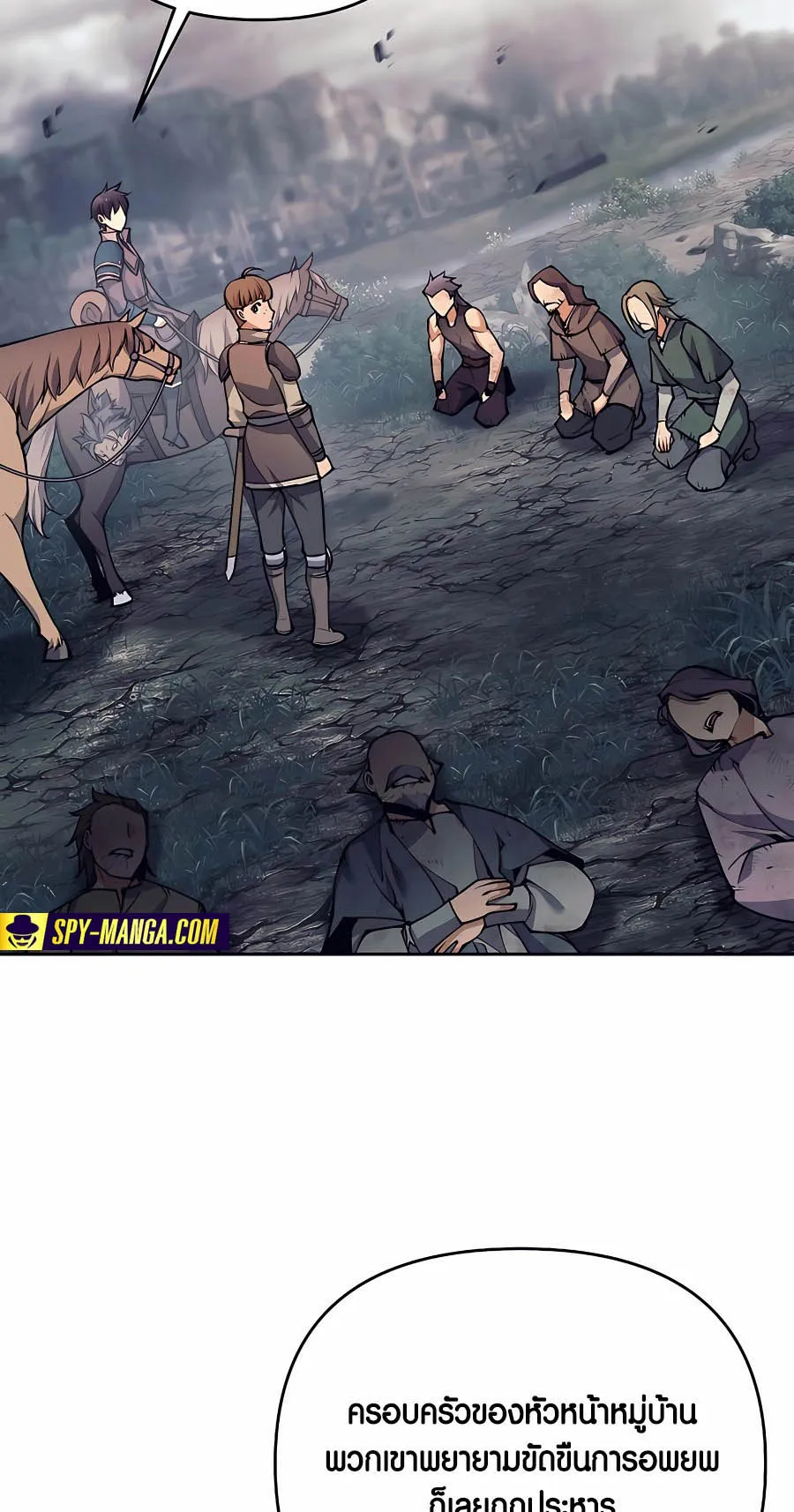 Trash of A Dark Fantasy ตอนที่ 8 หน้า 36