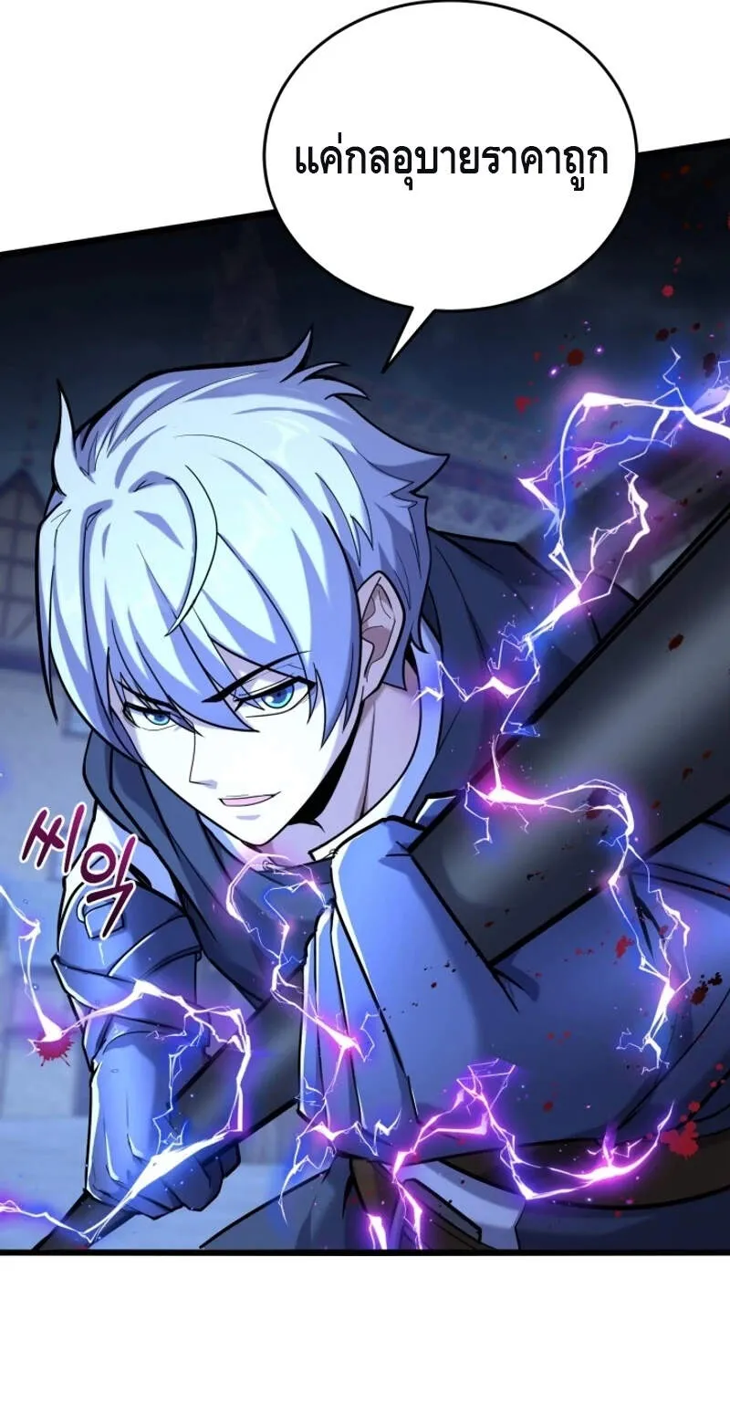 Reincarnation Sword Master ตอนที่ 12 หน้า 96