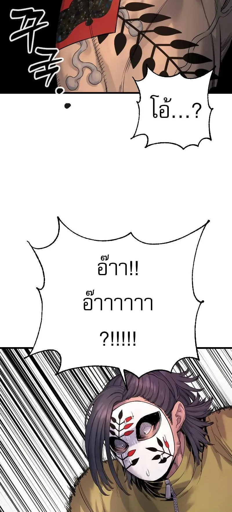 Return of the Bloodthirsty Police ตอนที่ 27 หน้า 55