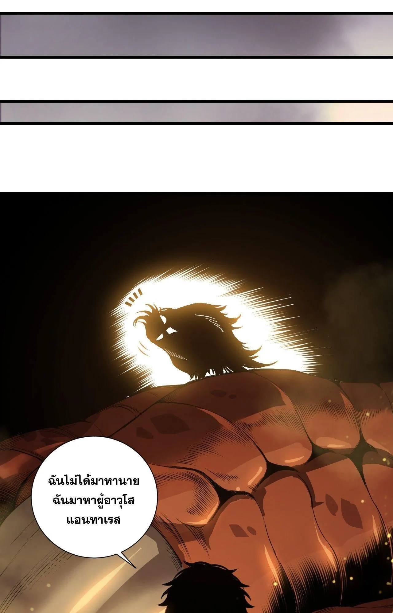 Disastrous Necromancer ตอนที่ 241 หน้า 54