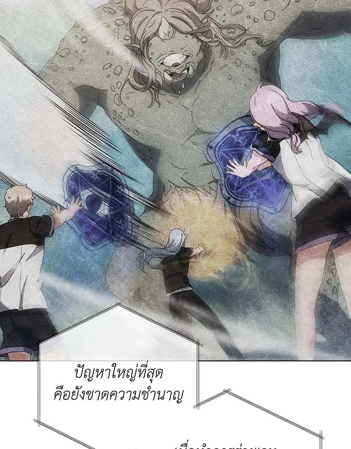 Necromancer Academy’s Genius Summoner Chapter 38 หน้า 11