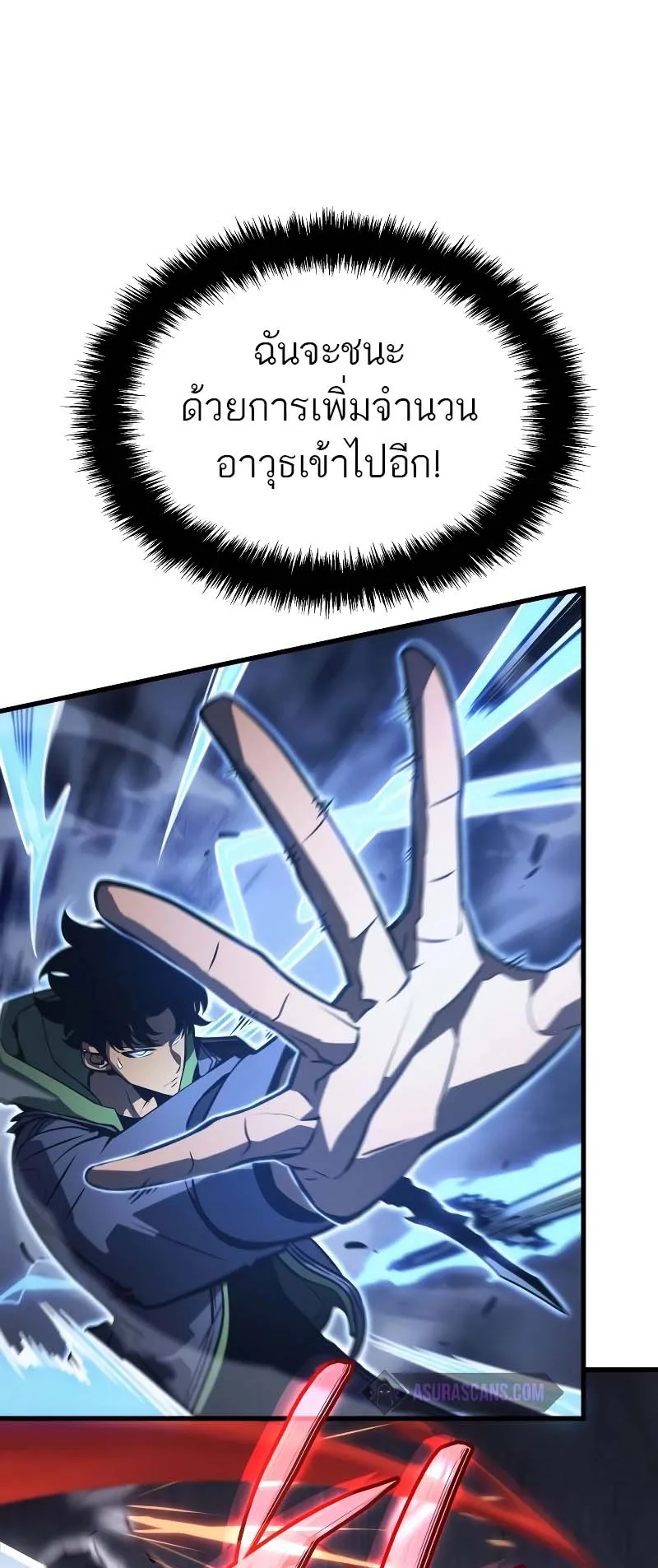 Solo Leveling: Ragnarok ตอนที่ 8 หน้า 37