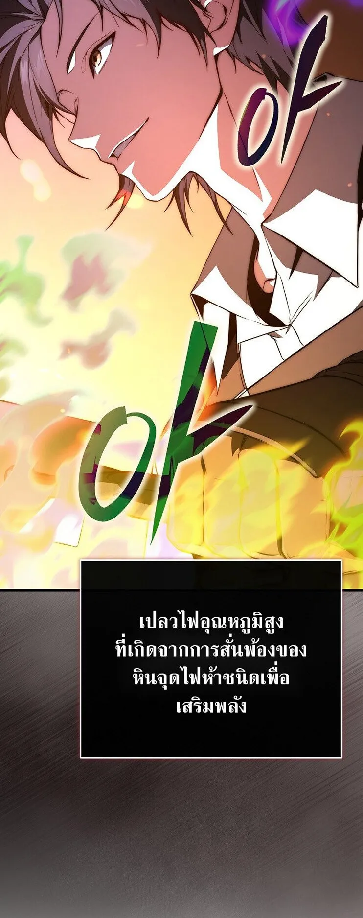 The Regressor Makes Everything ตอนที่ 2 หน้า 51