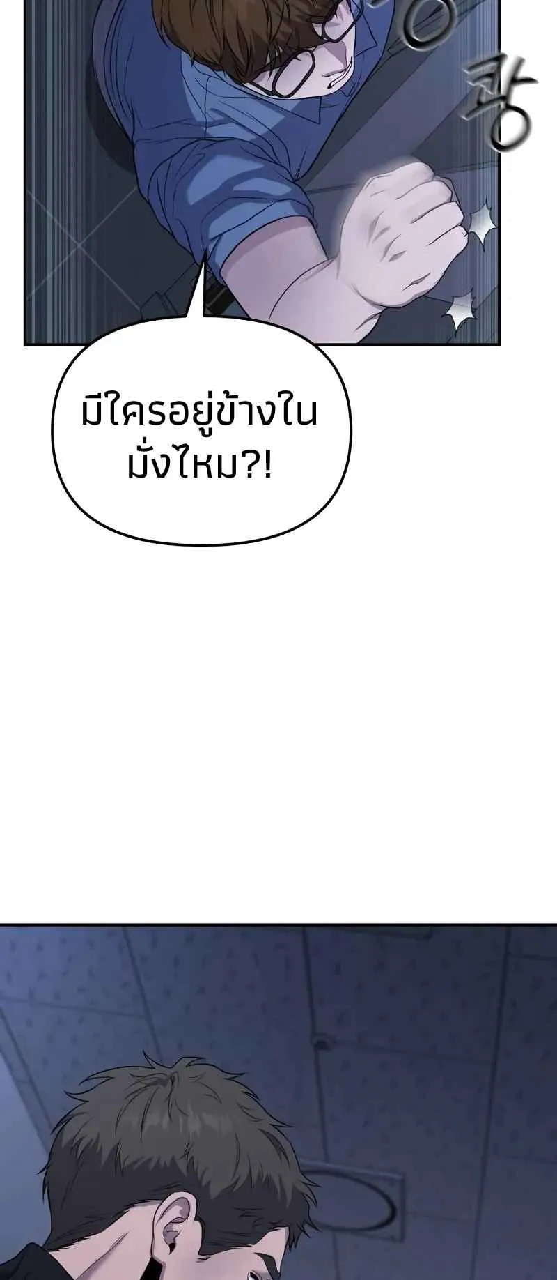Absolute Person in Every Corner ตอนที่ 9 หน้า 76