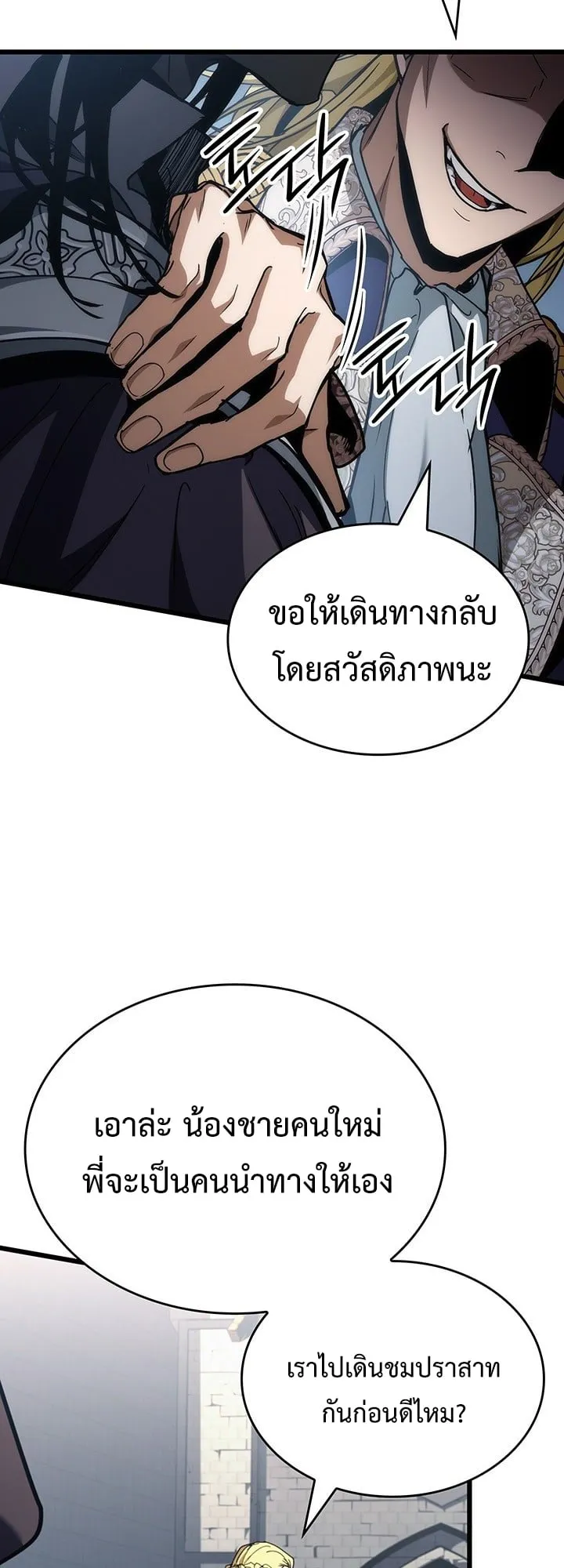 Crimson Reset ตอนที่ 7 หน้า 30