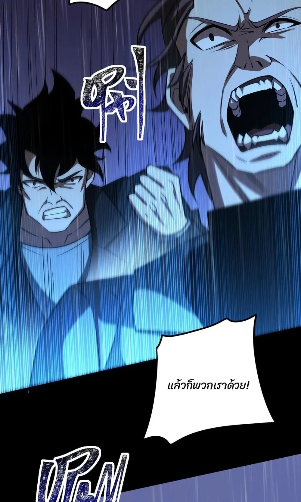 After breaking up with the school beauty, I became a martial arts master ตอนที่ 35 หน้า 42