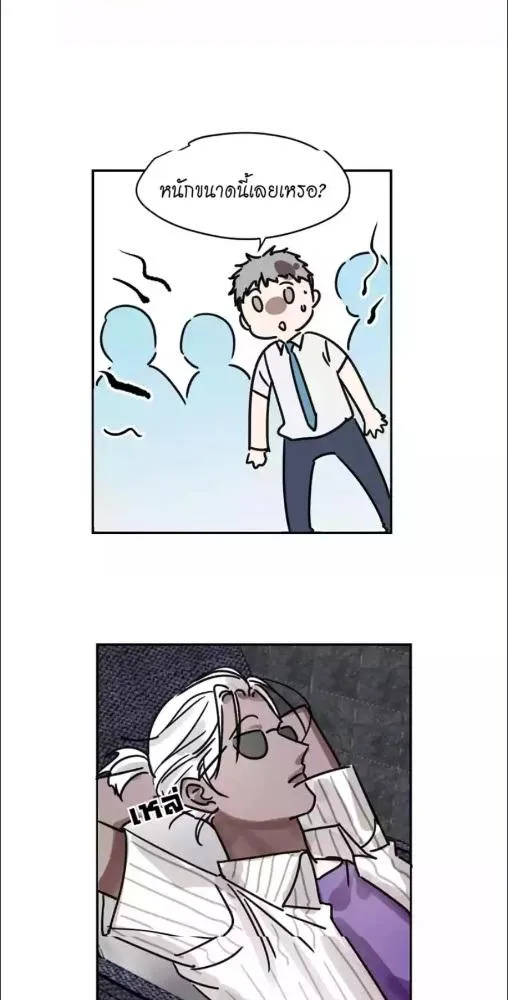 มังกรล่ารัก | Dragon in Distress ตอนที่ 4 หน้า 23