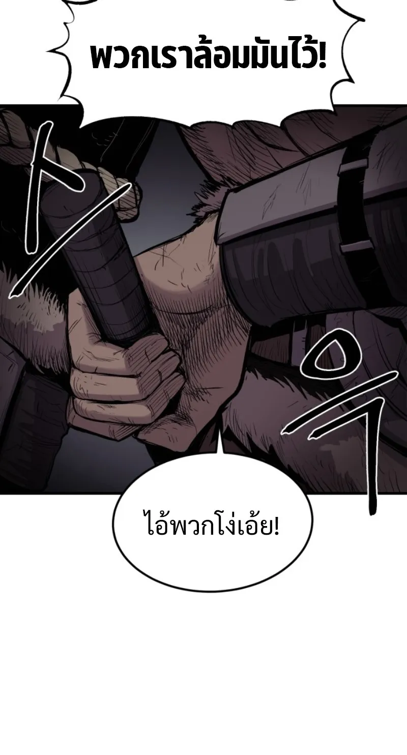 The Wailing Perversion ตอนที่ 1 หน้า 64