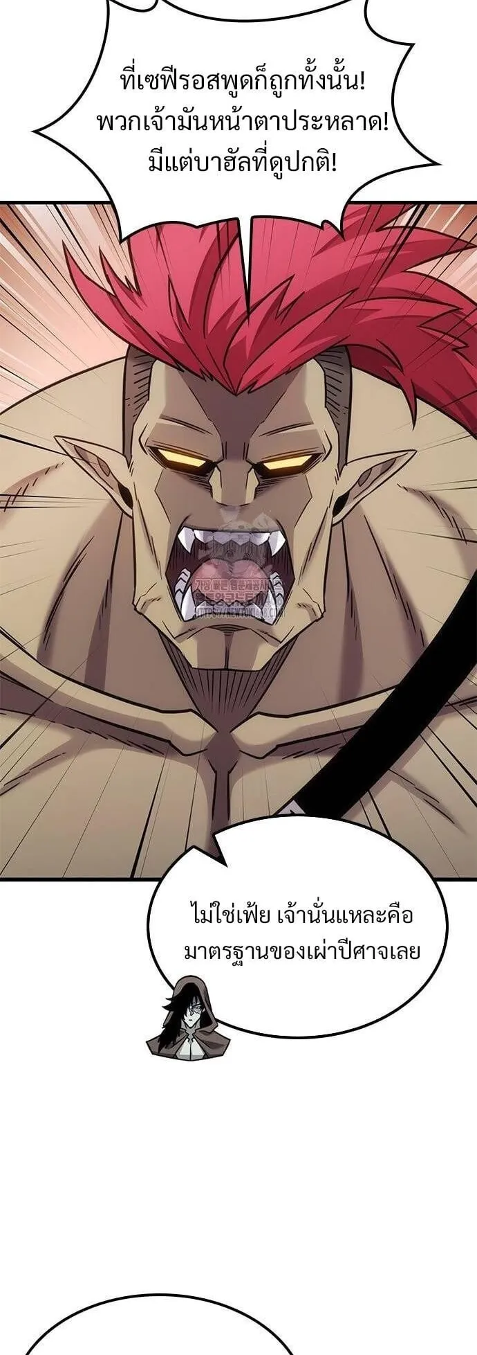 What a Bountiful Harvest, Demon Lord! ตอนที่ 25 หน้า 8
