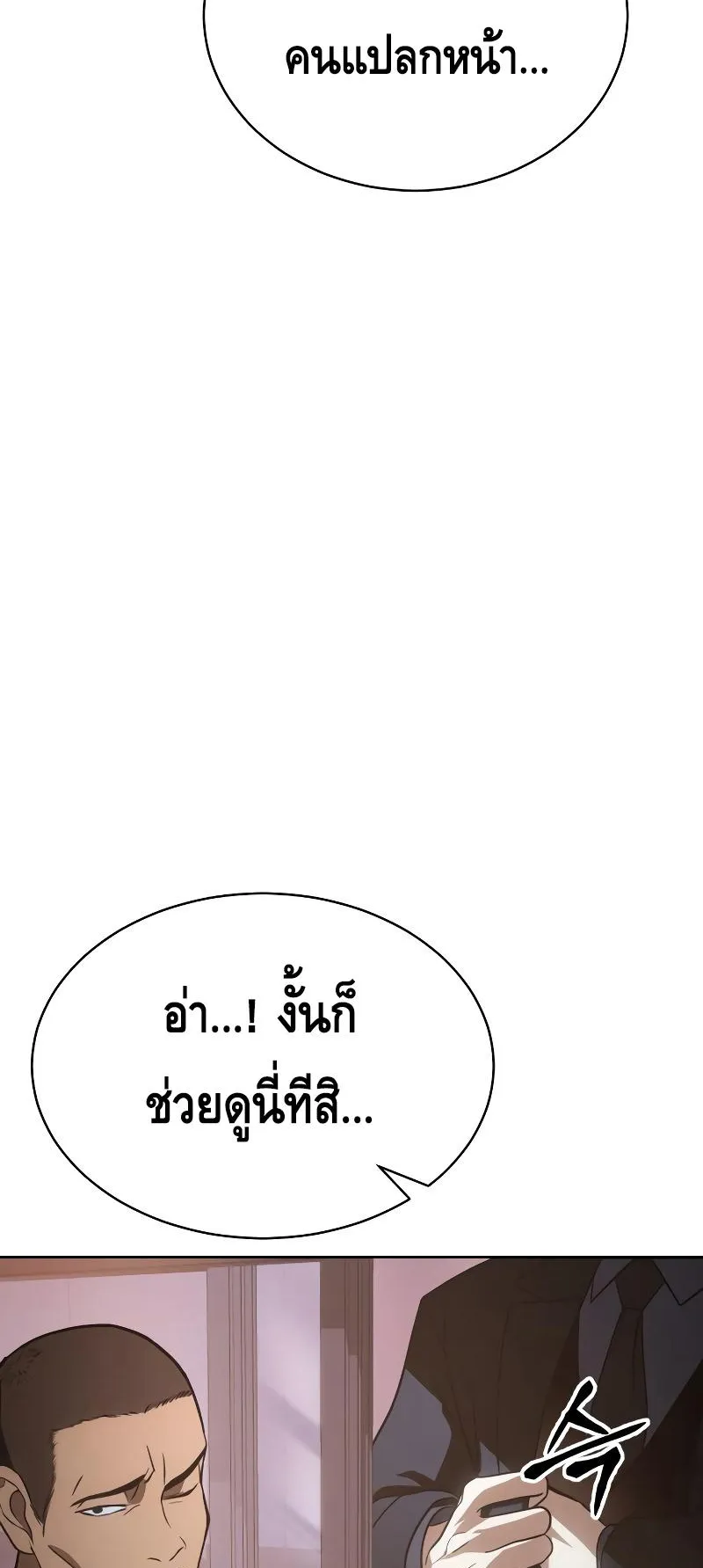 Baek XX ตอนที่ 22 หน้า 36