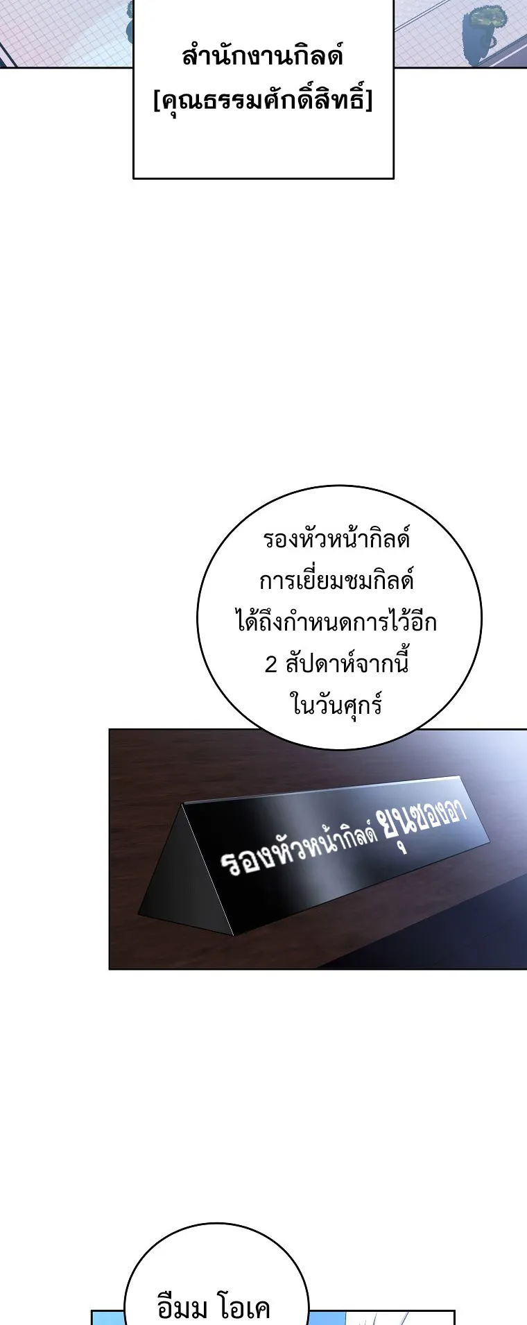 The Novel’s Extra (Remake) ตอนที่ 7 หน้า 45