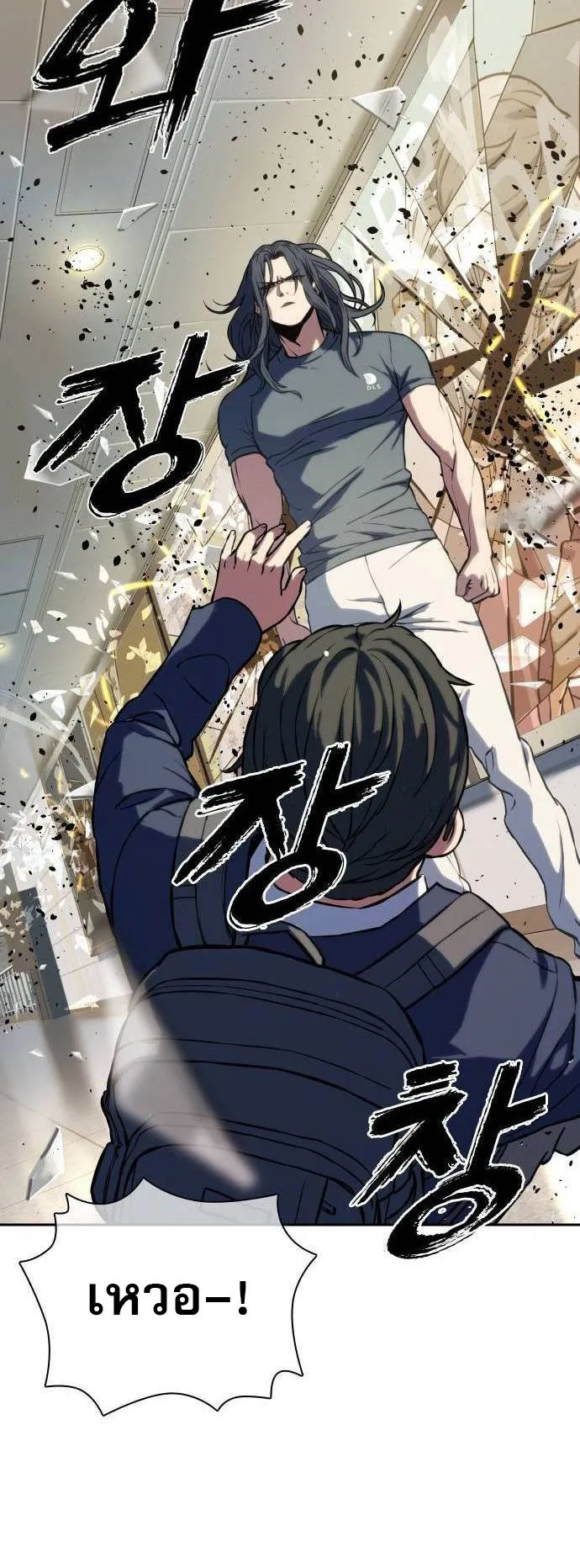 Frozen Warrior ตอนที่ 3 หน้า 40