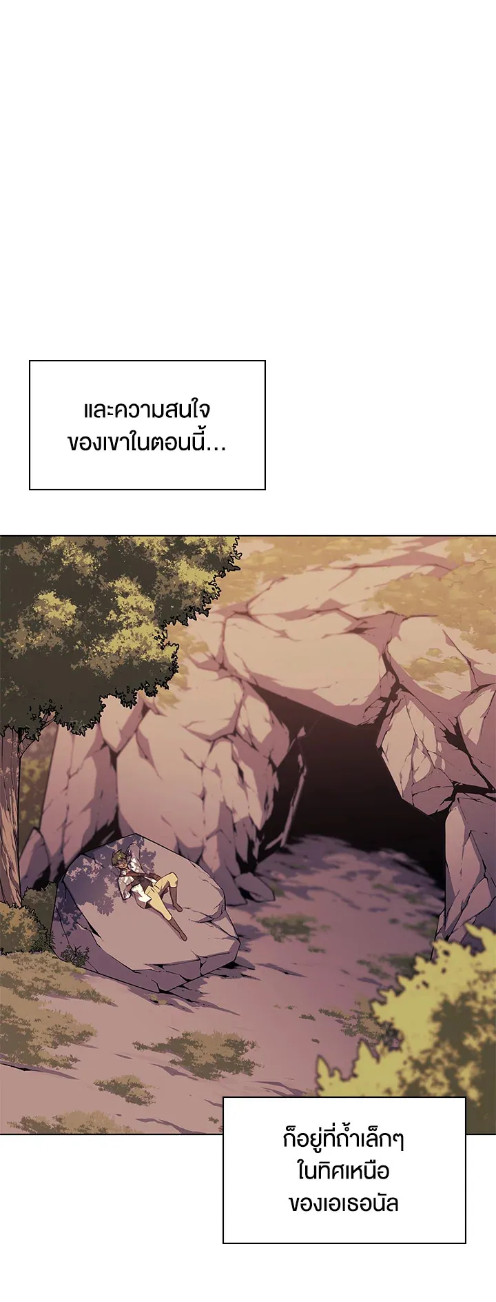Overgeared ตอนที่ 87 หน้า 8