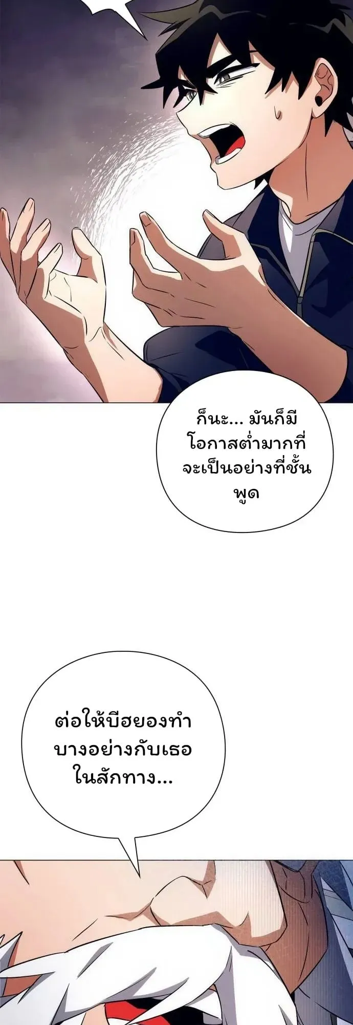 Night of the Ogre ตอนที่ 35 หน้า 29