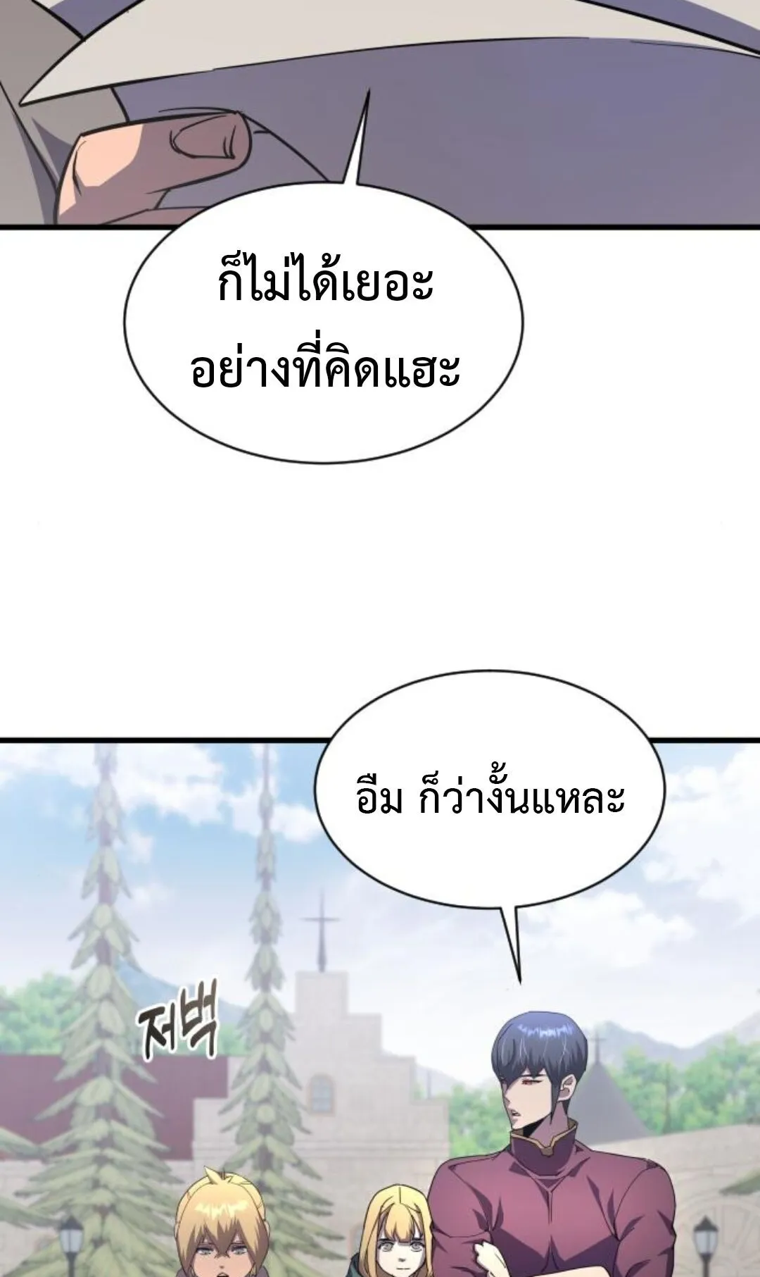 The Genius Mage Who Uses His Fists ตอนที่ 24 หน้า 96