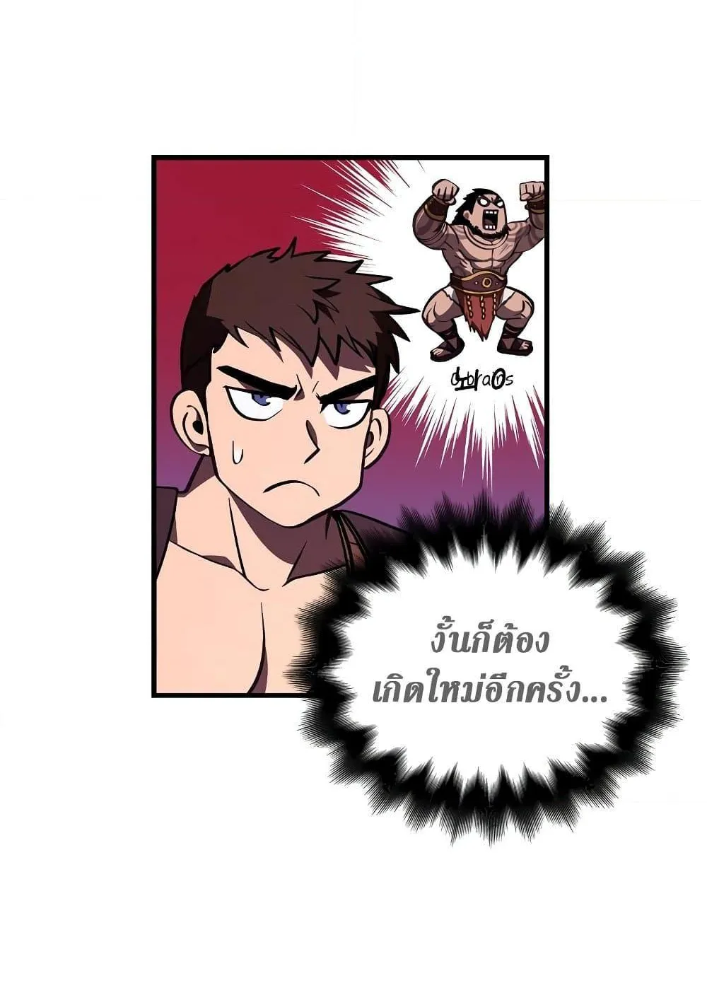 Surviving the Game as a Barbarian ตอนที่ 2 หน้า 194