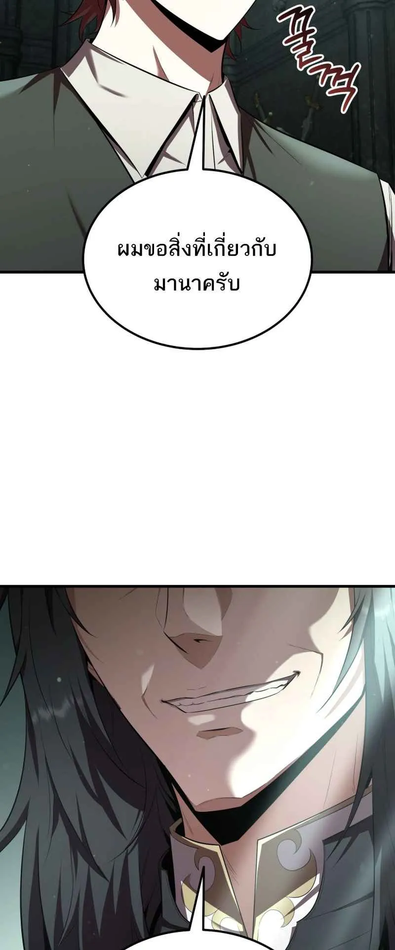 The Fox-Eyed Villain of the Demon Academy ตอนที่ 5 หน้า 65