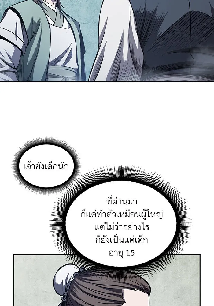 Nano Machine Chapter 43 หน้า 43
