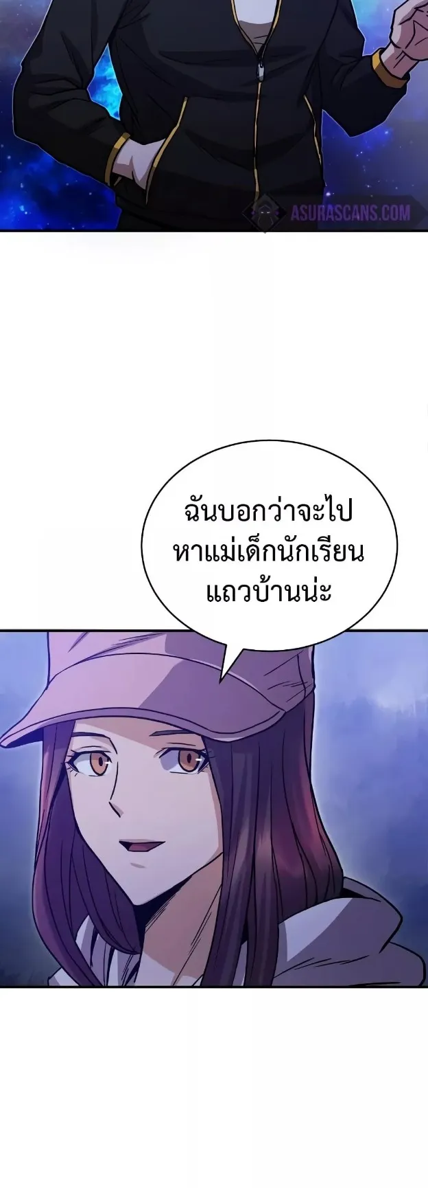 Genius of the Unique Lineage ตอนที่ 8 หน้า 47